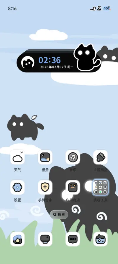 手电筒小黑猫 - Screenshot 3