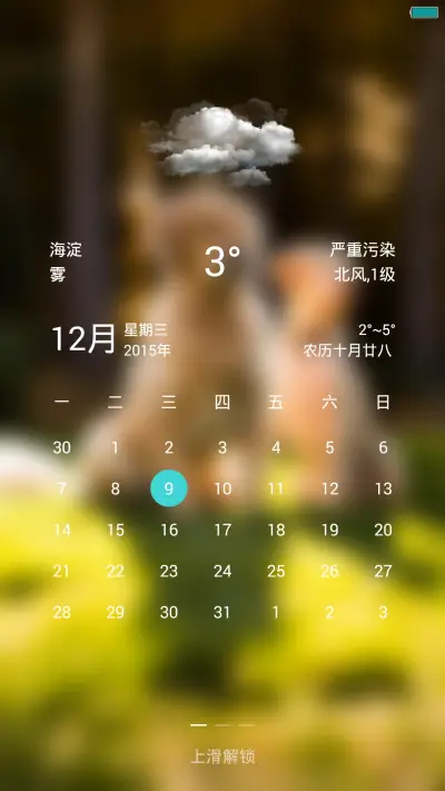 伙伴（完整旗舰版） - Screenshot 3