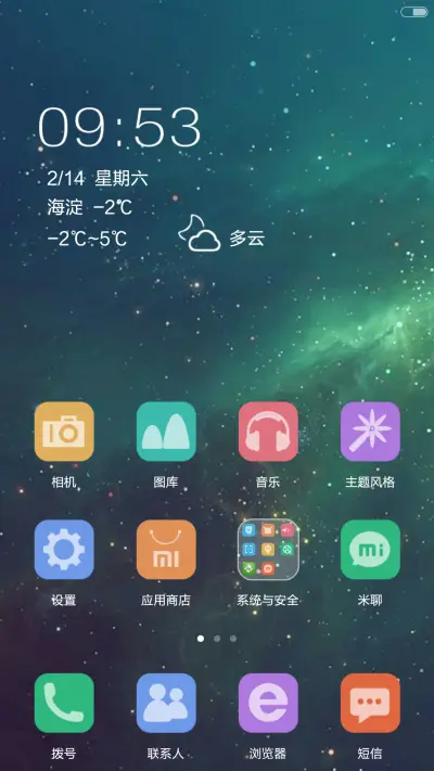 starSky_v6 - Screenshot 7