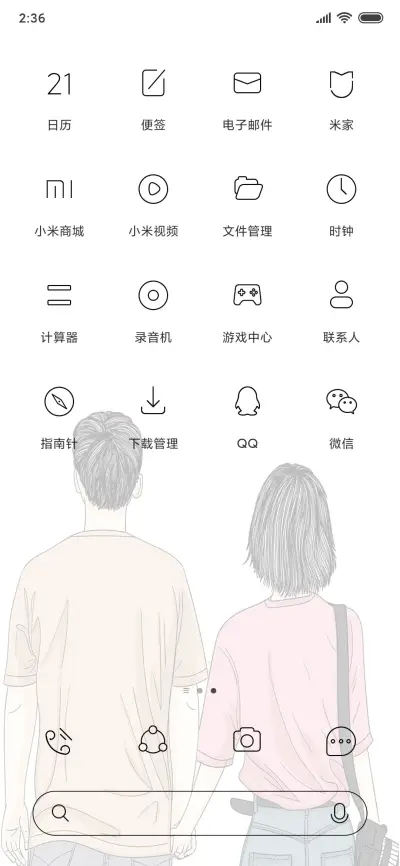 执子之手 - Screenshot 6