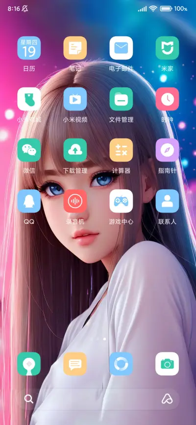 动态 魅力女孩 - Screenshot 4