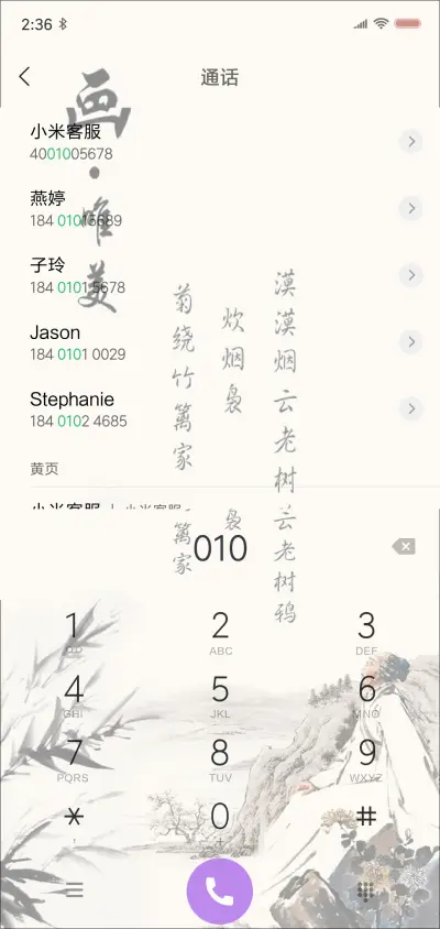 画  ·  唯美 动态 - Screenshot 6
