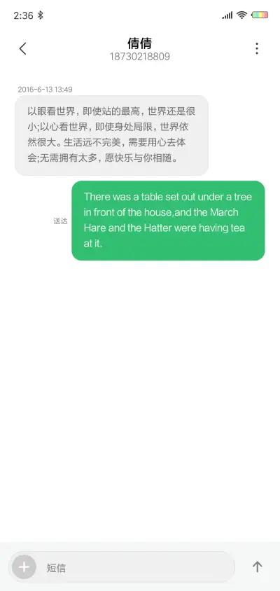 习惯一个人OS - Screenshot 8