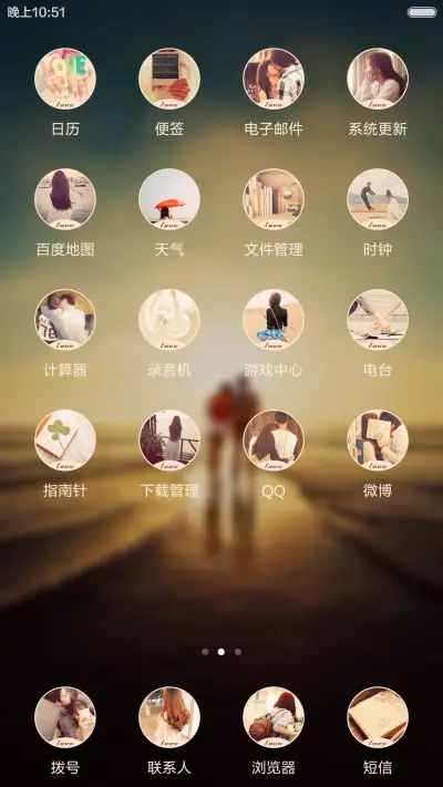 （动态锁屏）愿得一人心 白首不相离（好评返现） - Screenshot 3