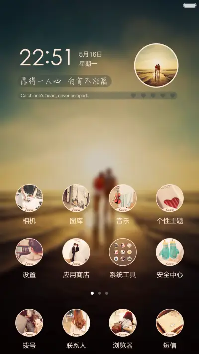 （动态锁屏）愿得一人心 白首不相离（好评返现） - Screenshot 2