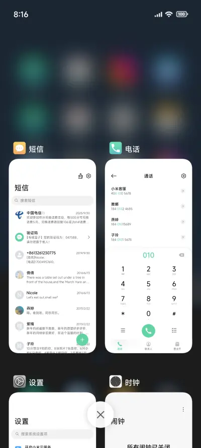 cool - Screenshot 13