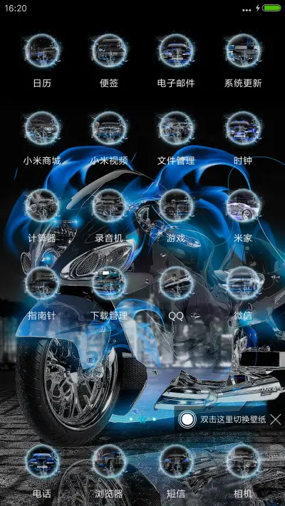 炫光机车 - Screenshot 3