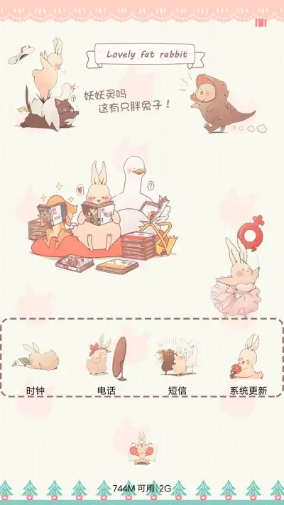 一只胖兔子【多锁屏+音乐界面】 - Screenshot 4
