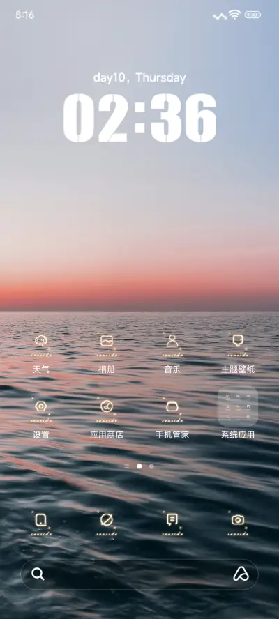 ins氛围海 - Screenshot 2