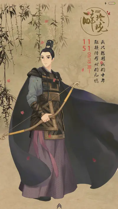 醉玲珑·你是我的王国 - Screenshot 2