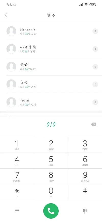 最深的夜最想念你 - Screenshot 1