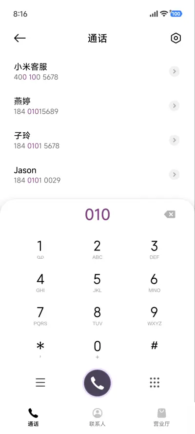 液态澎湃景深动漫 - Screenshot 6