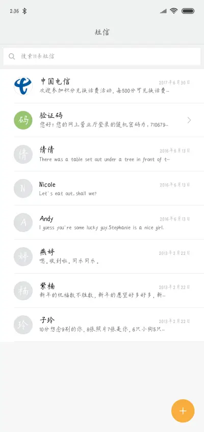 学海无涯体 - Screenshot 2