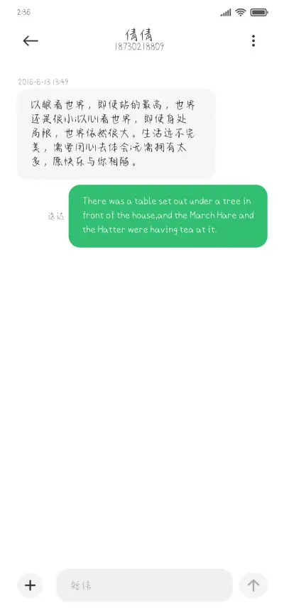 甜桃成精 - Screenshot 3