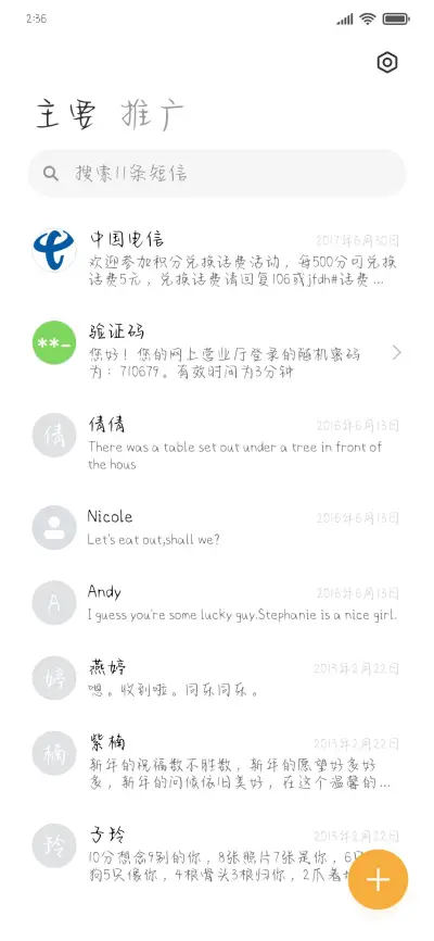甜桃成精 - Screenshot 2
