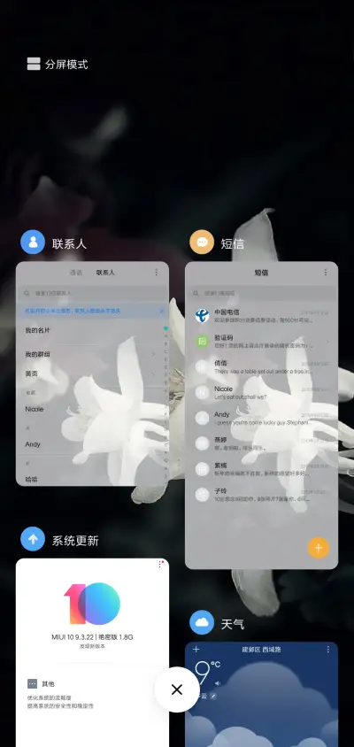 月半花开 - Screenshot 4