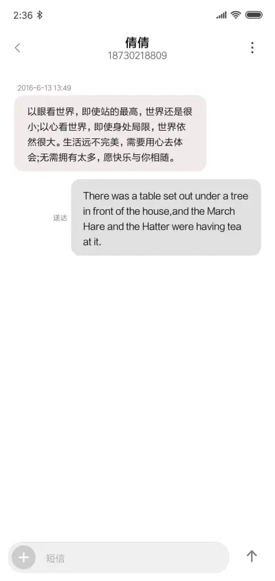 爱的旋律 签名定制 - Screenshot 8