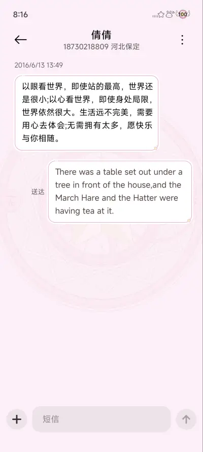 魔法兔兔 - Screenshot 9