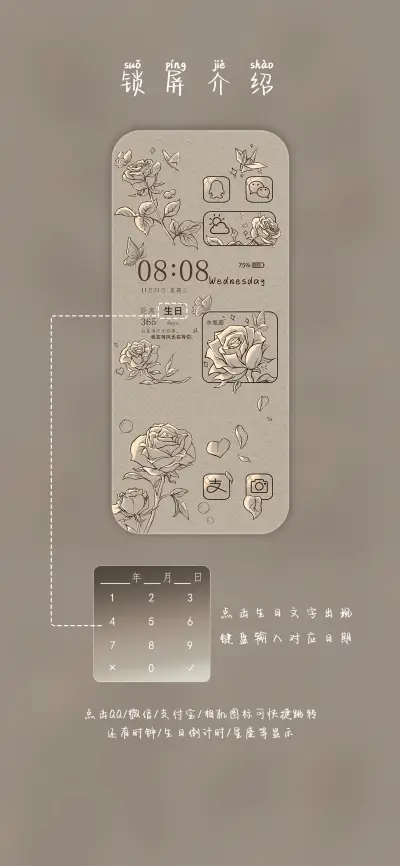 玫瑰之约 - Screenshot 2