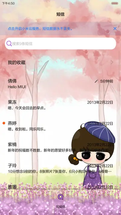 小希绽放浪漫风情（音乐界面，自由桌面，锁屏密码） - Screenshot 12