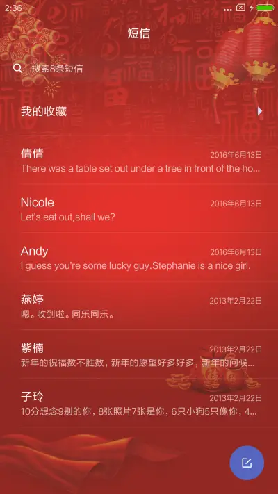 新年到财运到 - Screenshot 7