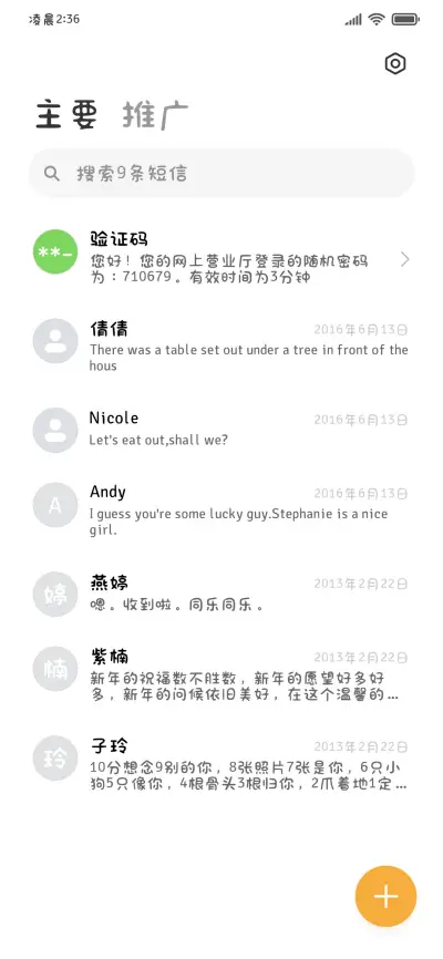 小猫的人生用来体验 - Screenshot 3