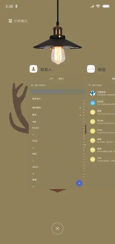 北欧麋鹿 - Screenshot 4