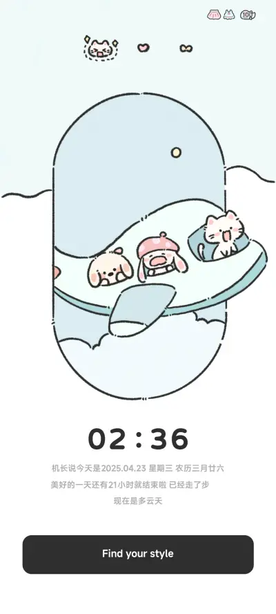 云中漫游 - Screenshot 2