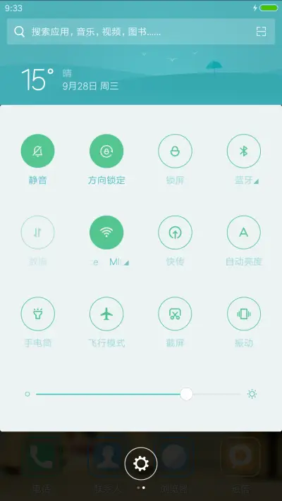 小情绪（下载抽奖动态） - Screenshot 5