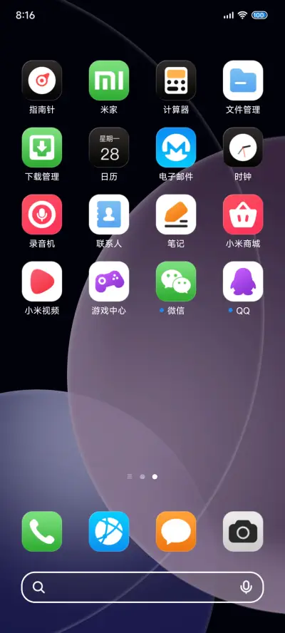 蓝紫OS - Screenshot 3