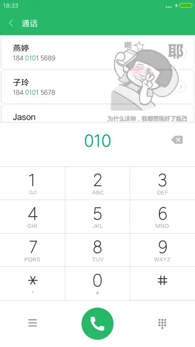 涨姿势（标准版） - Screenshot 6