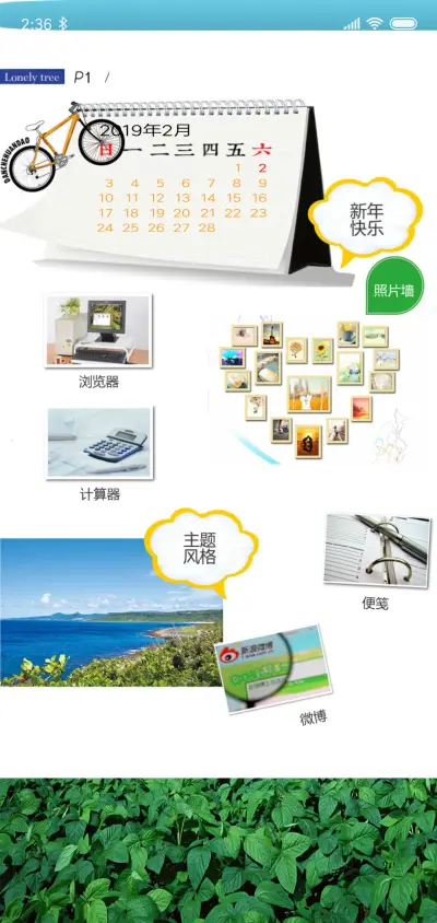 Lonely Tree - Screenshot 4