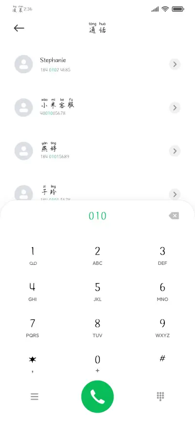 唯期待你是我的偏爱 - Screenshot 2
