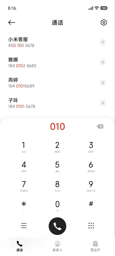 一念 - Screenshot 11
