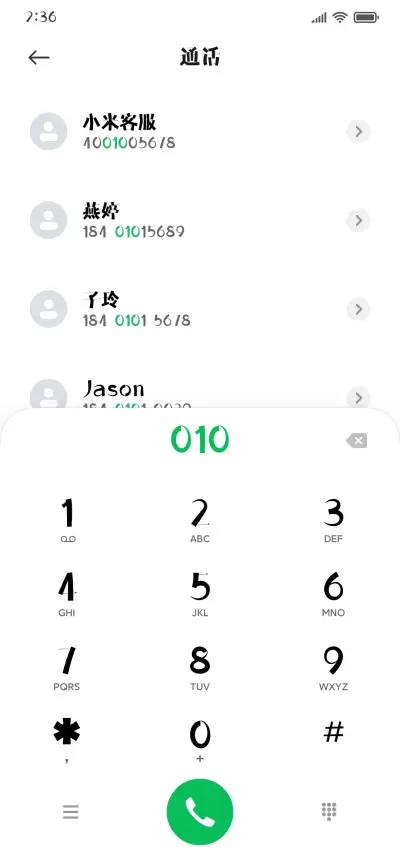 龙书慢生活简 阳光 - Screenshot 1