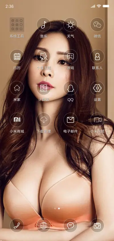 大尺度性感柳岩 - Screenshot 3