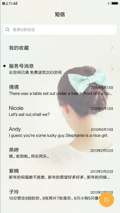 情不知所以一往情深 - Screenshot 7