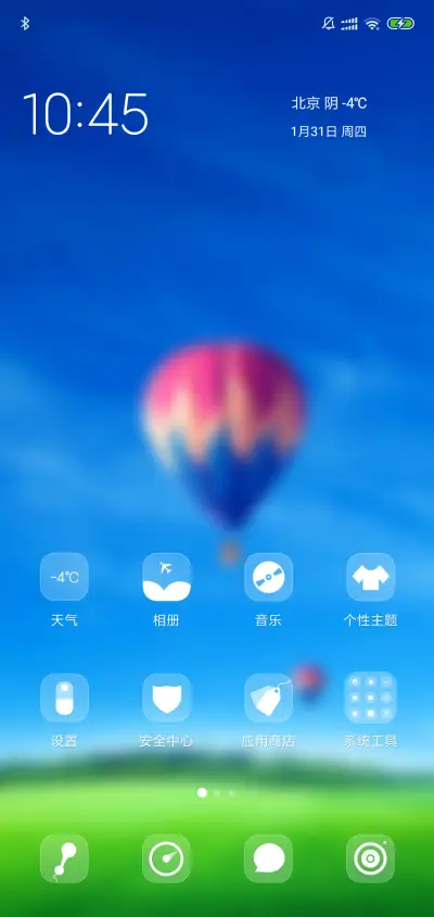 晴空 放飞 - Screenshot 2