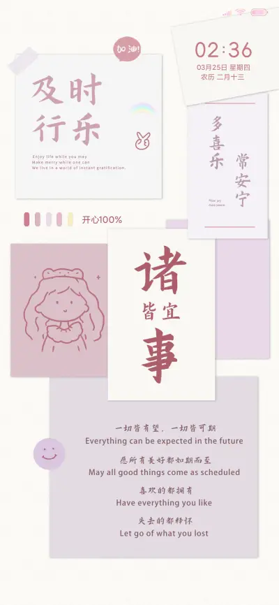 星愿便利贴 - Screenshot 2