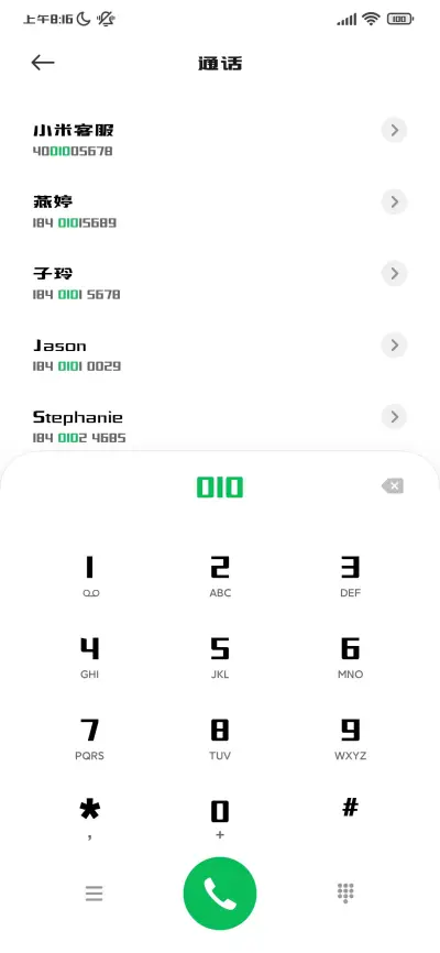 三极智量黑简体 - Screenshot 1