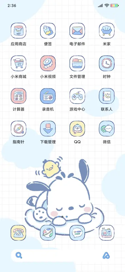 晚安帕恰狗 - Screenshot 4