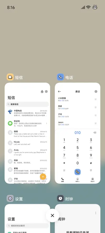 糊涂兔 - Screenshot 4