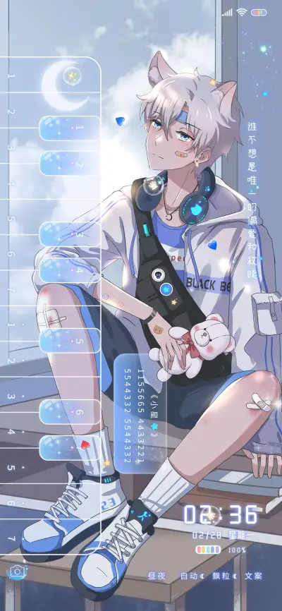 星辰少年 一生守护