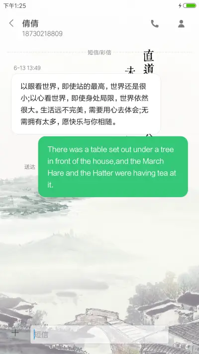 醉江南（V8动态效果） - Screenshot 11