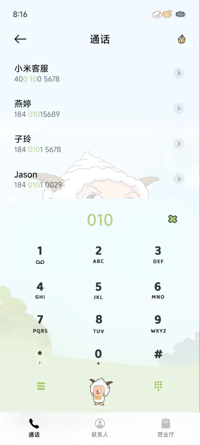 奇思妙想懒羊羊 - Screenshot 14