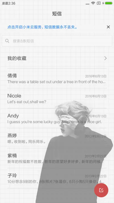 情话 男款 - Screenshot 7