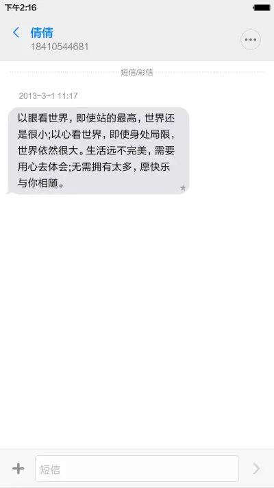 简OS - Screenshot 12