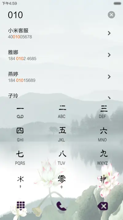 中国风-烟雨江南（音乐锁屏+全图标） - Screenshot 6