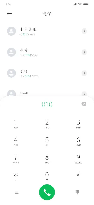 方正风雅楷宋可变 - Screenshot 1