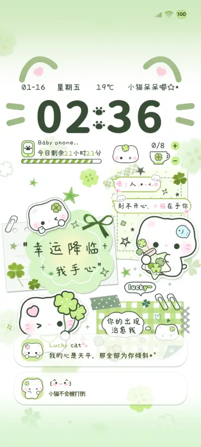 OS猫猫四叶草拼贴